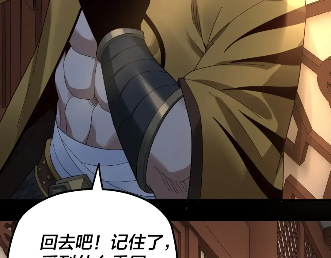 第44话 拿捏了！ 第53页