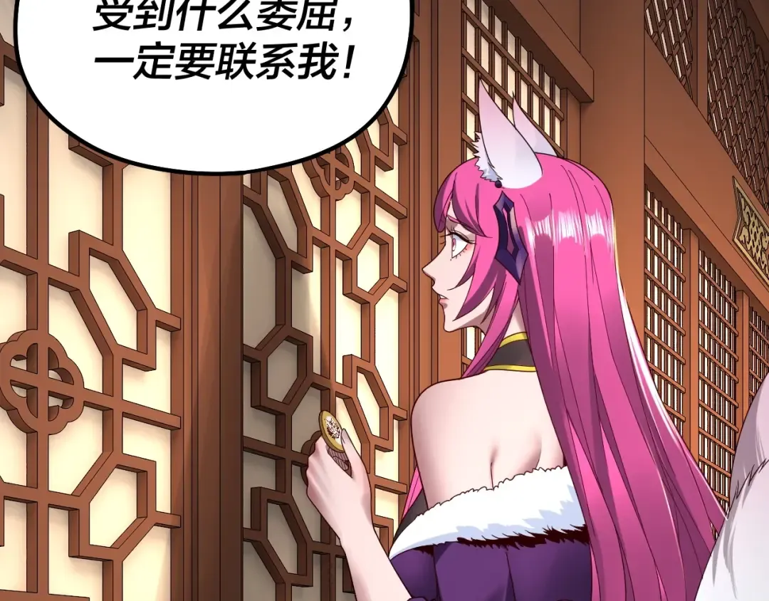 第44话 拿捏了！ 第54页