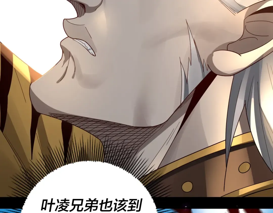 第44话 拿捏了！ 第59页