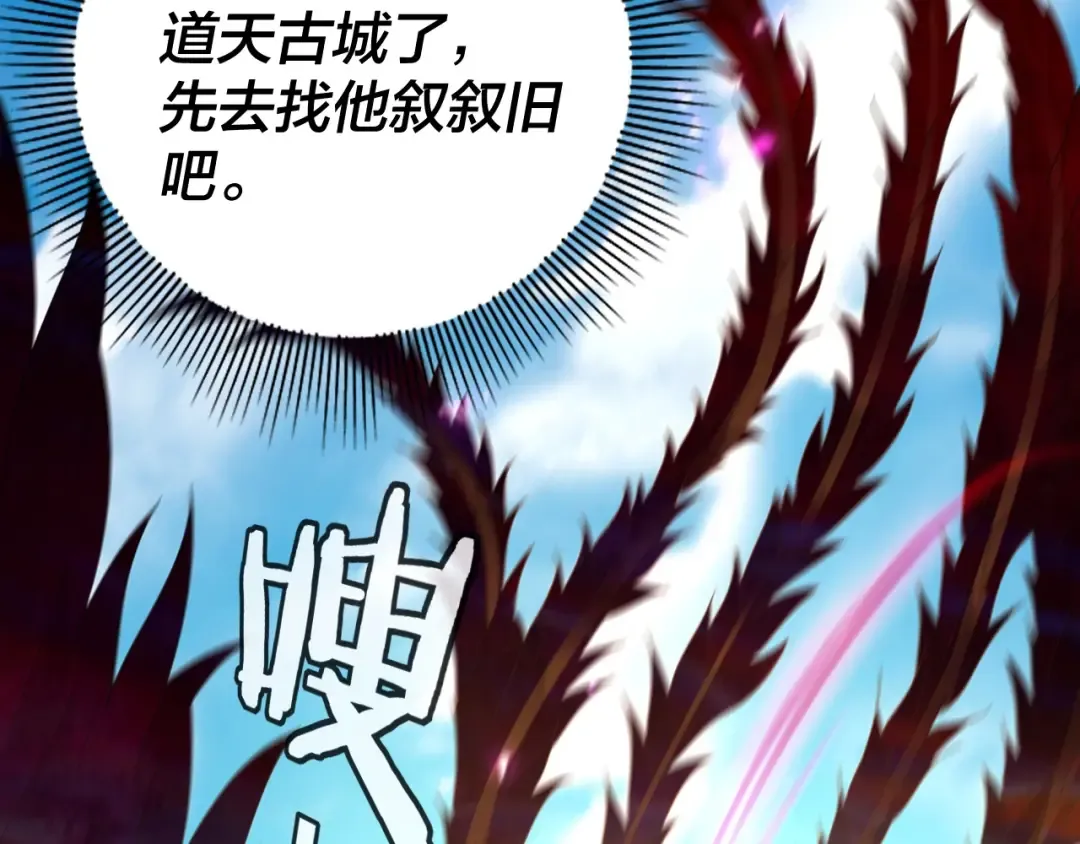 第44话 拿捏了！ 第60页