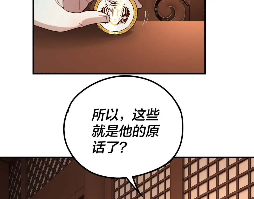 第44话 拿捏了！ 第67页
