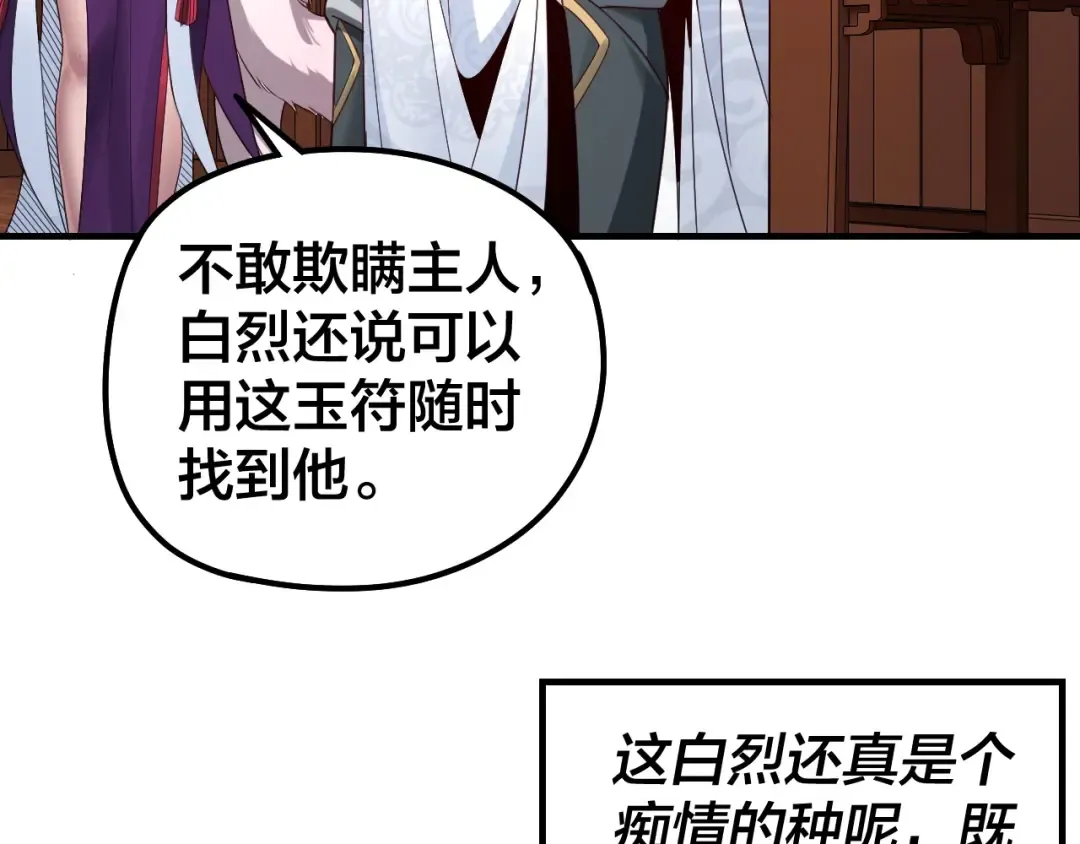 第44话 拿捏了！ 第69页