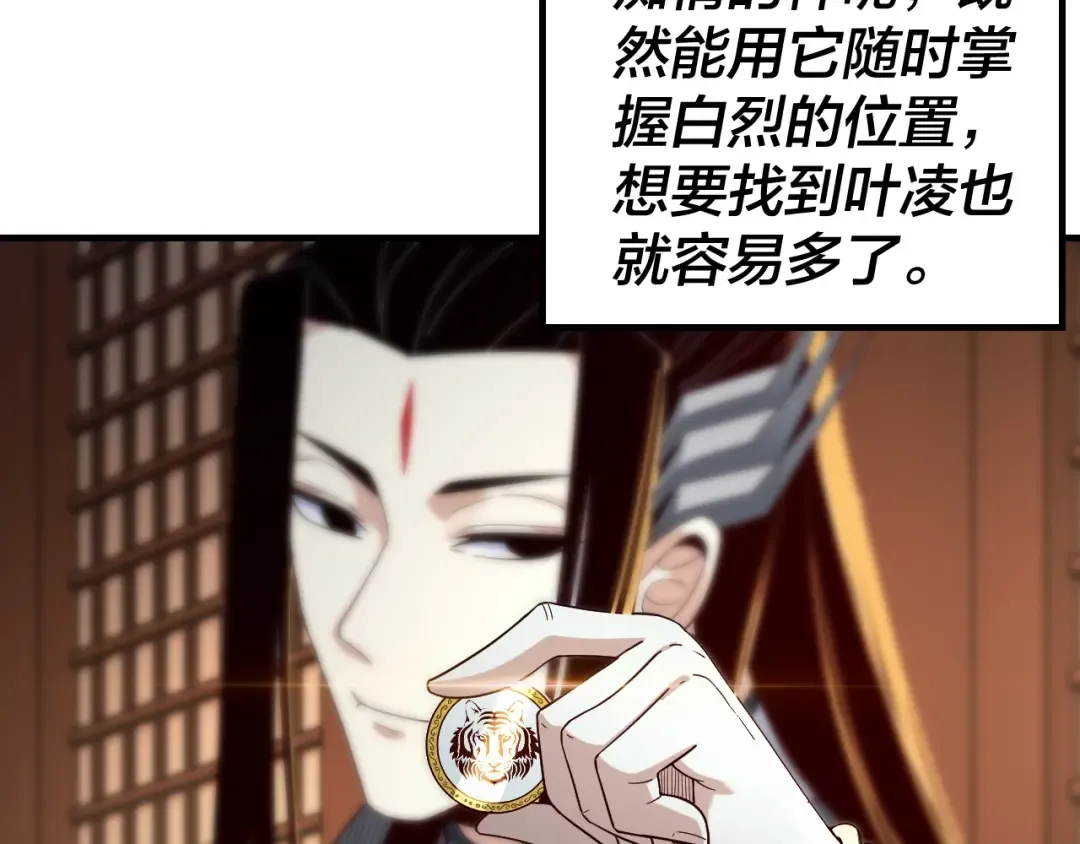 第44话 拿捏了！ 第70页