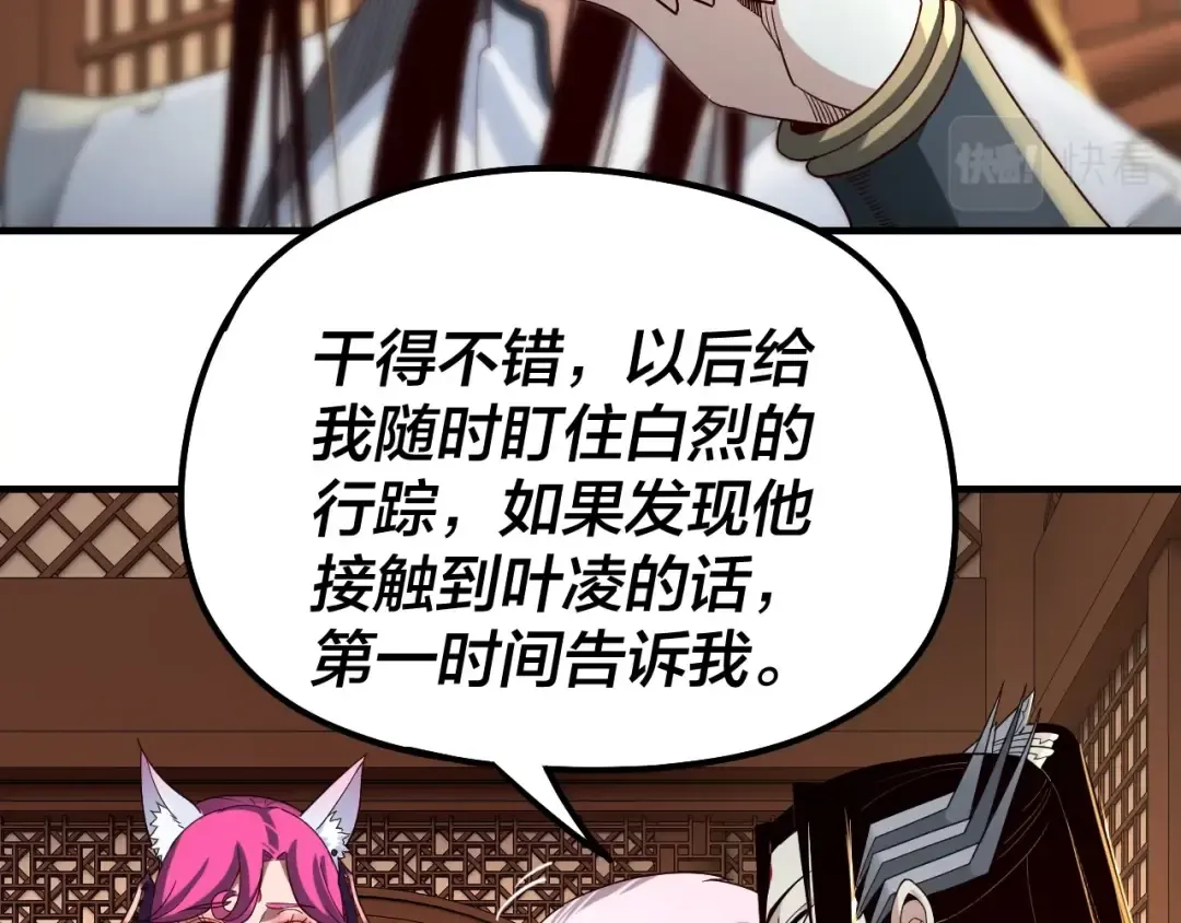 第44话 拿捏了！ 第71页