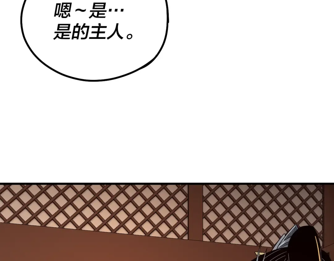 第44话 拿捏了！ 第73页