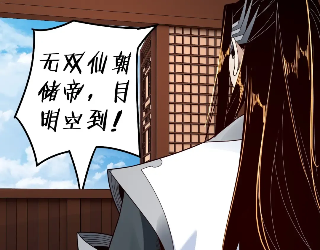第44话 拿捏了！ 第74页