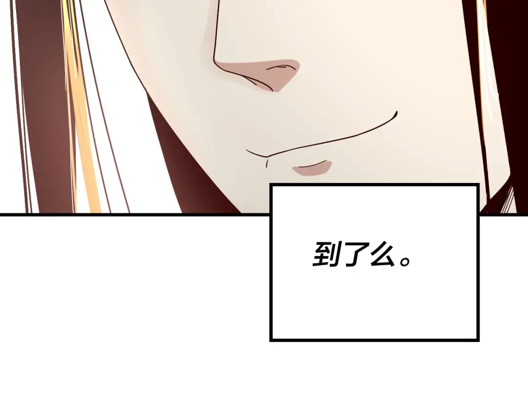 第44话 拿捏了！ 第76页