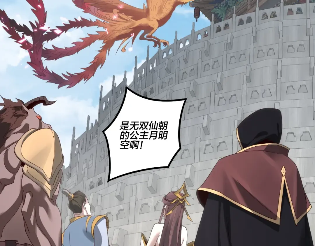 第44话 拿捏了！ 第79页