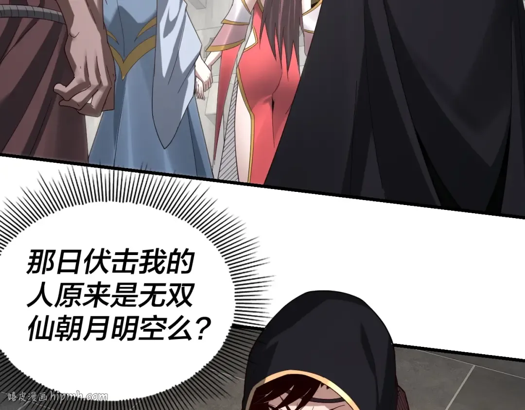 第44话 拿捏了！ 第80页