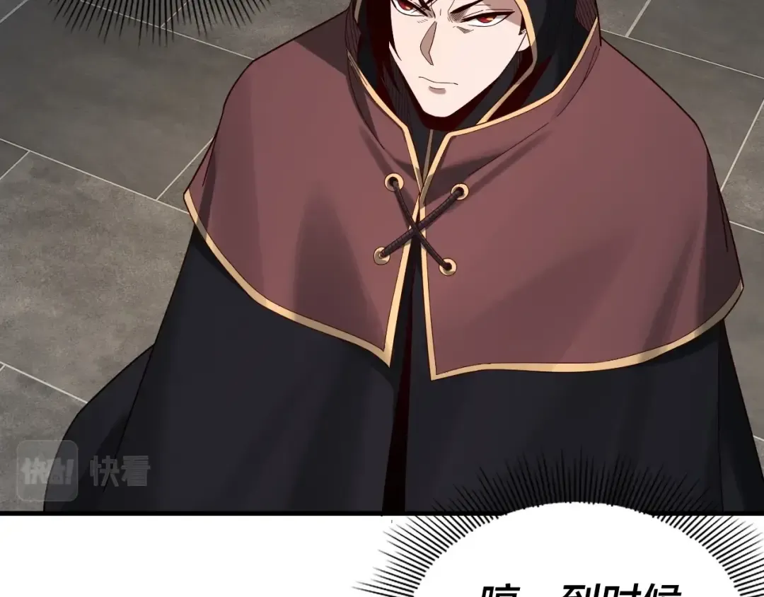 第44话 拿捏了！ 第81页