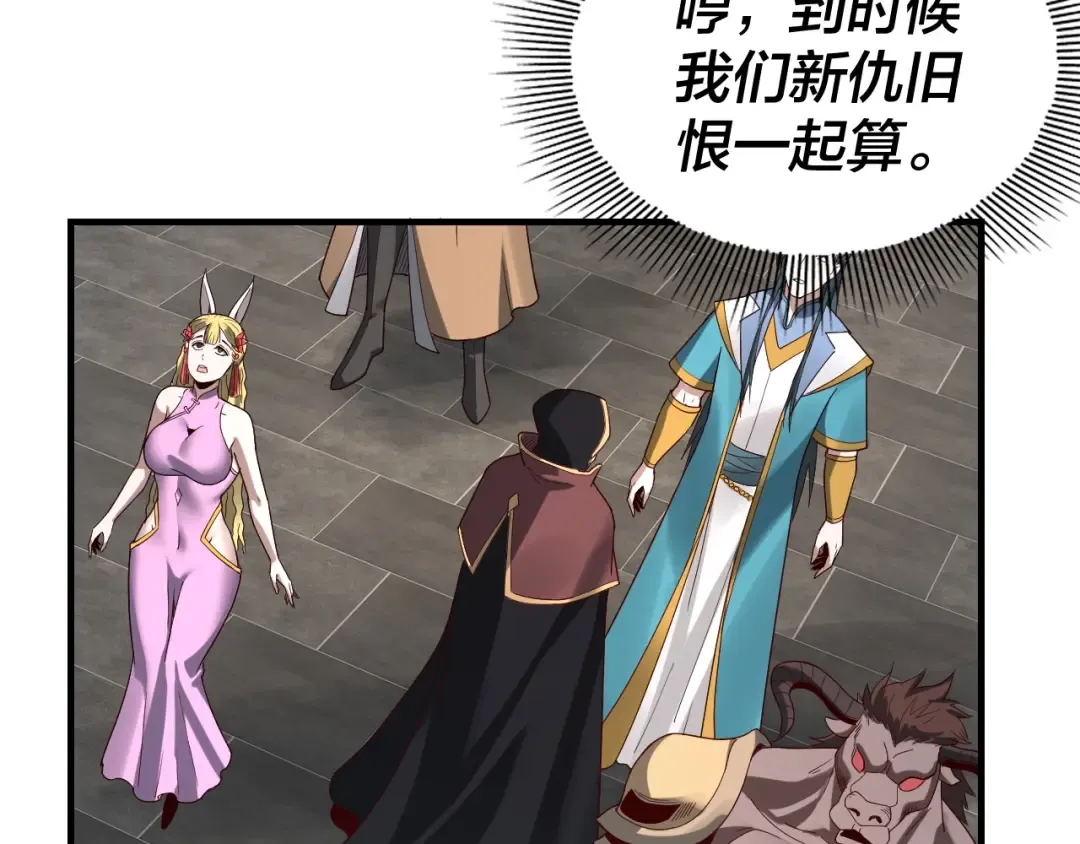 第44话 拿捏了！ 第82页