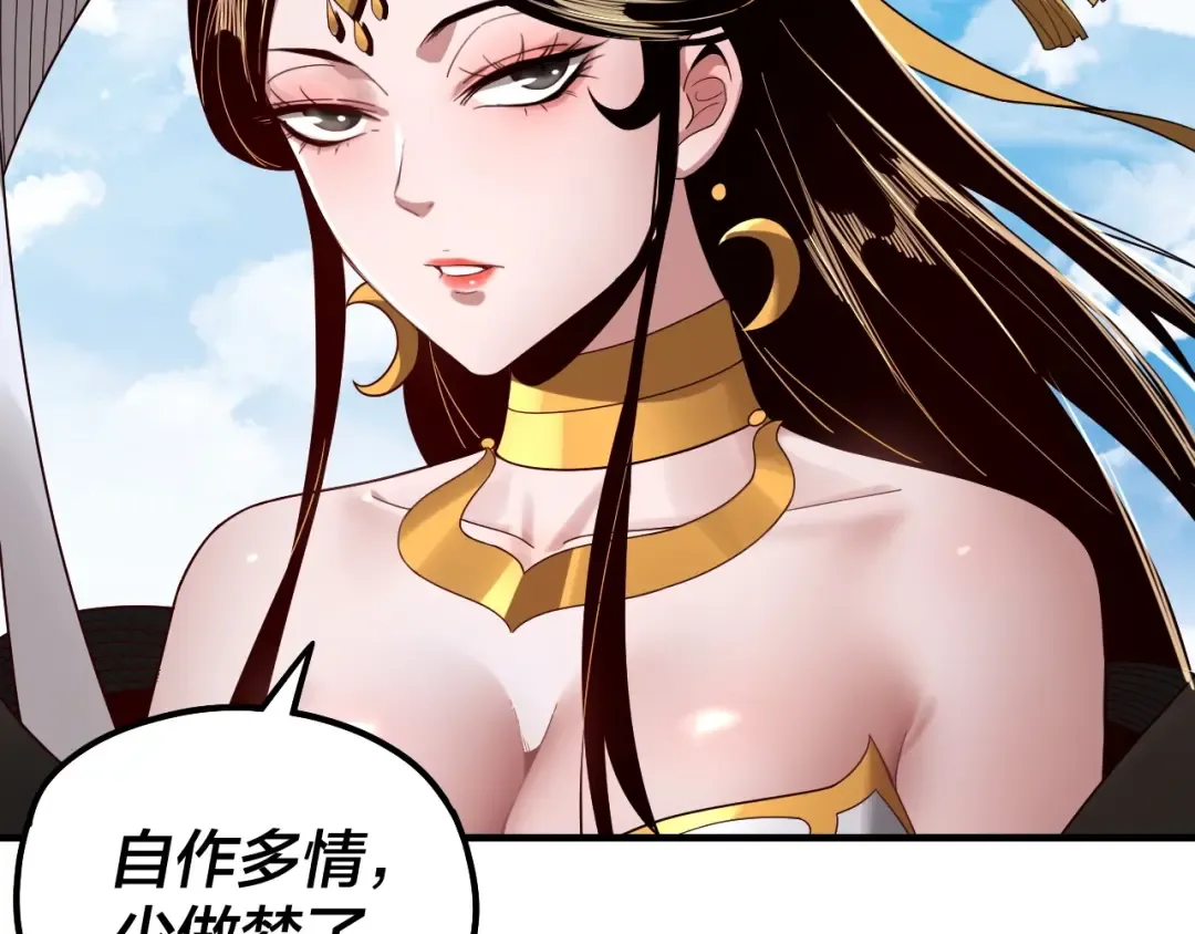 第44话 拿捏了！ 第86页
