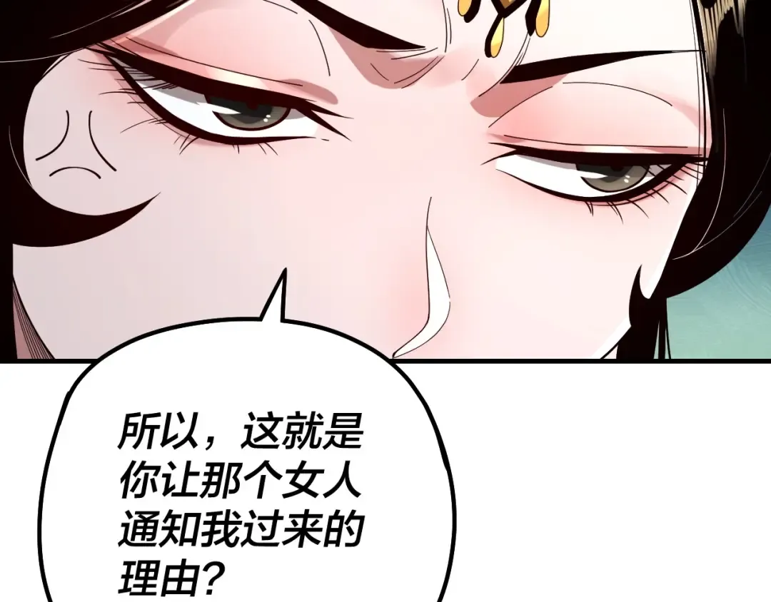 第44话 拿捏了！ 第89页