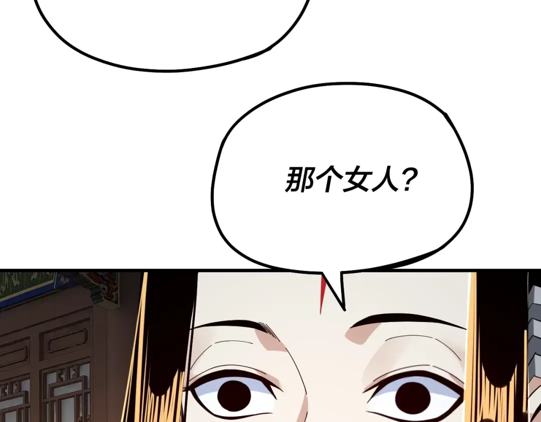 第44话 拿捏了！ 第90页