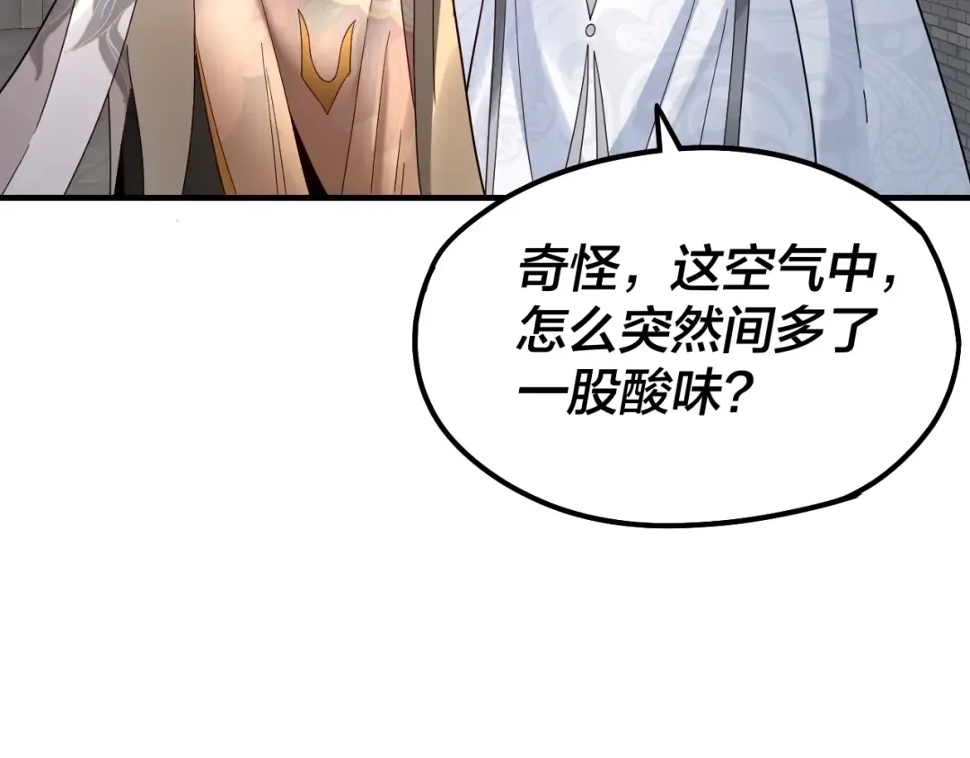 第44话 拿捏了！ 第93页