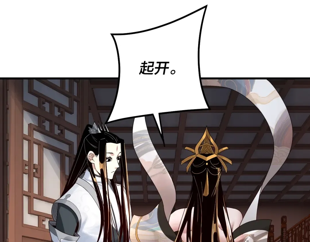 第44话 拿捏了！ 第94页