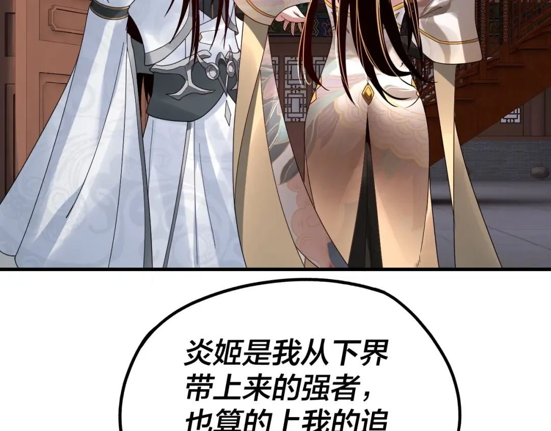第44话 拿捏了！ 第95页