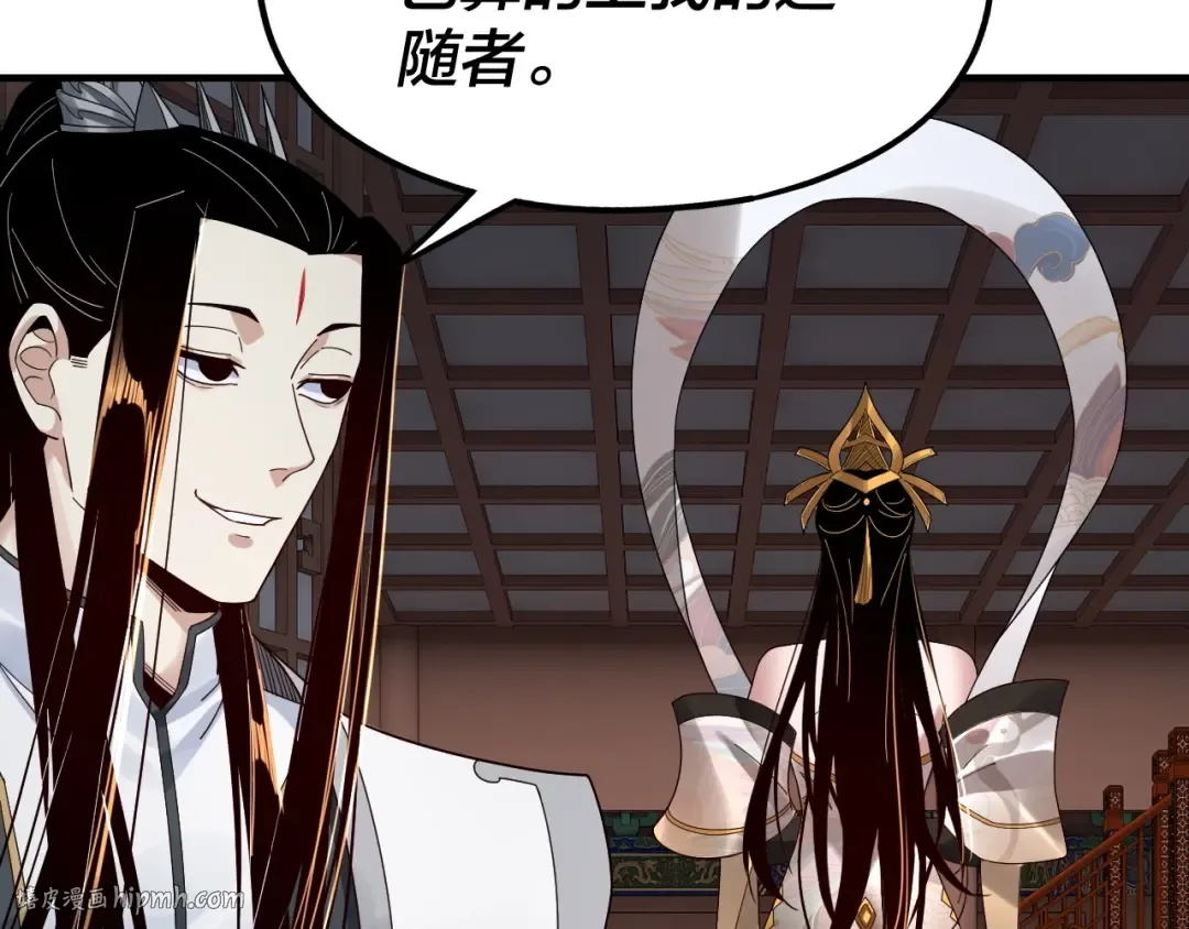 第44话 拿捏了！ 第96页