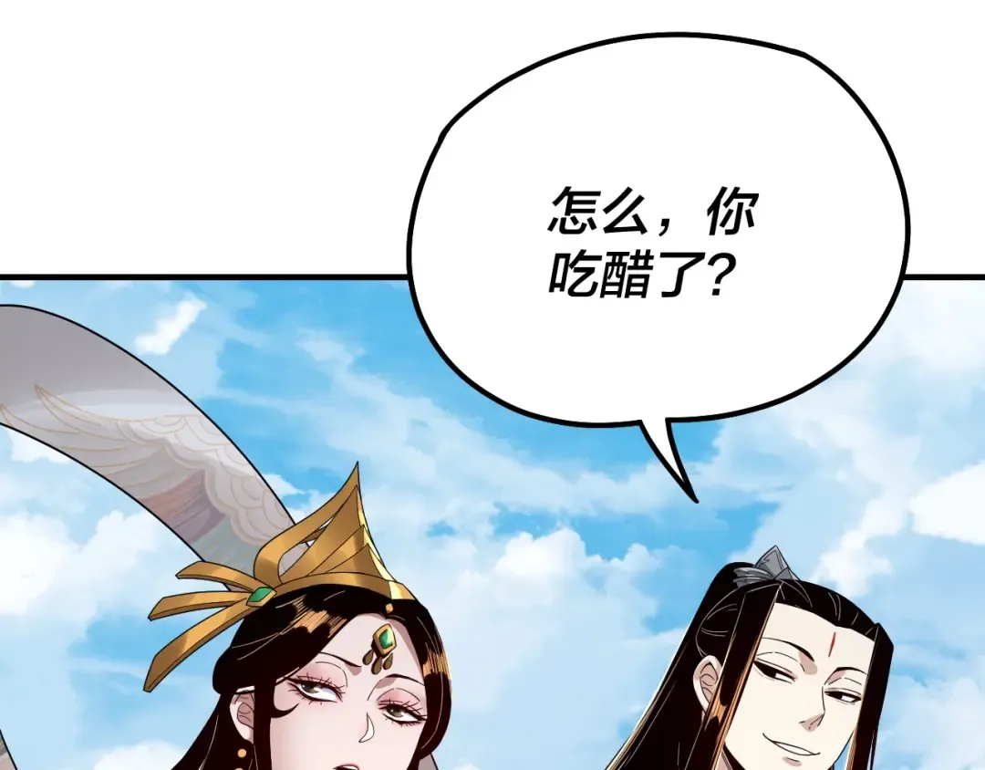 第44话 拿捏了！ 第98页