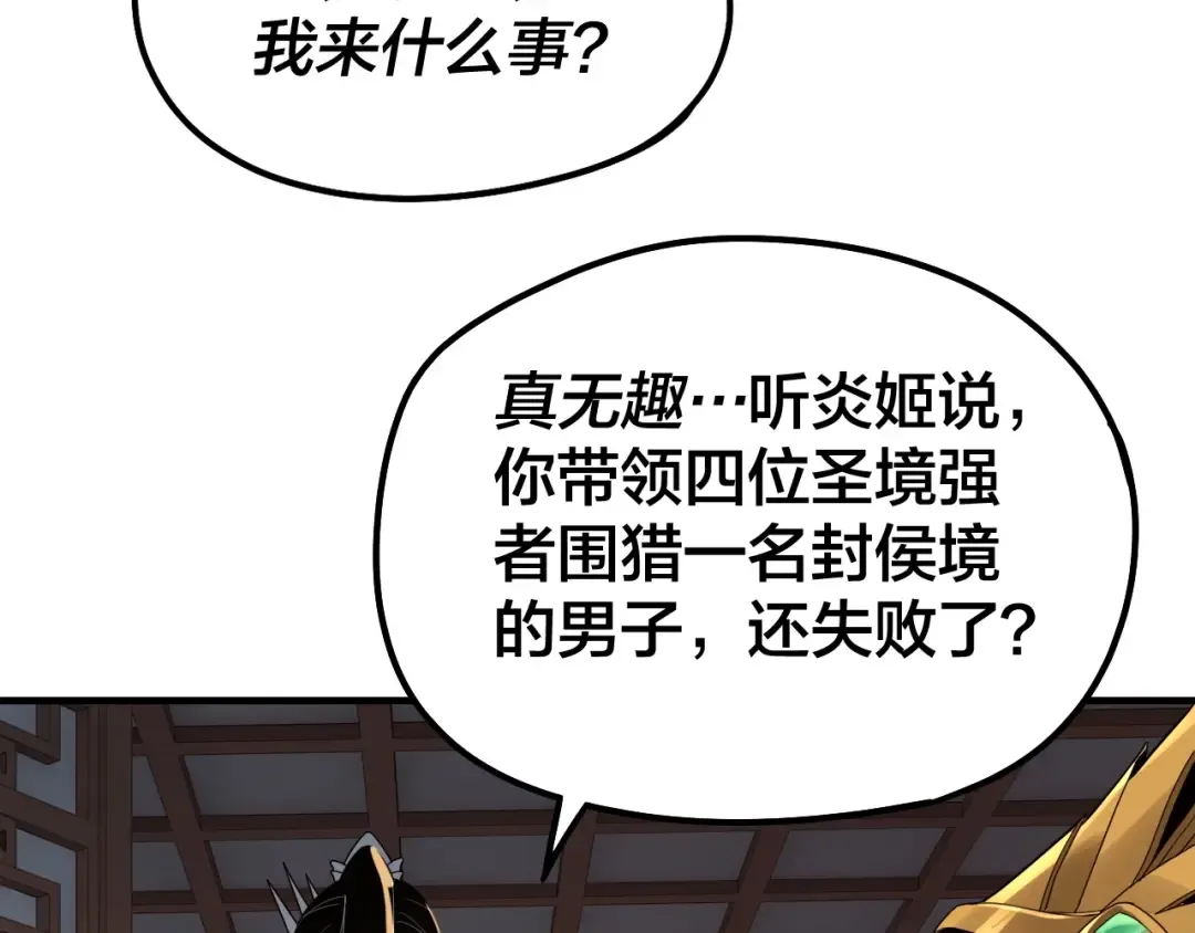第44话 拿捏了！ 第100页