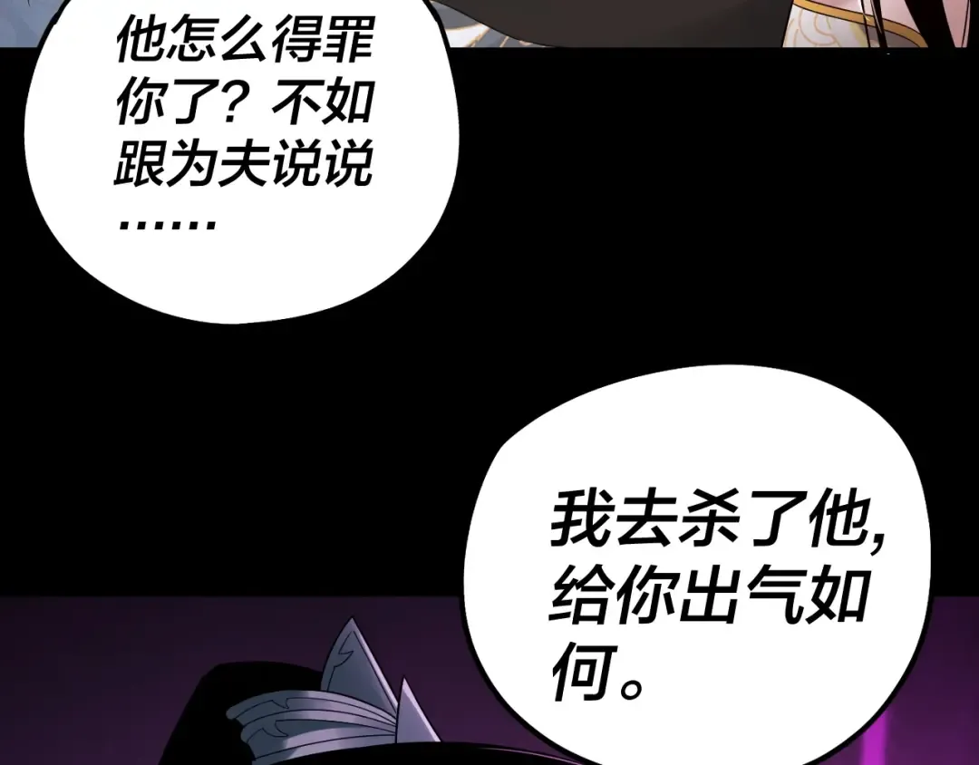 第44话 拿捏了！ 第102页