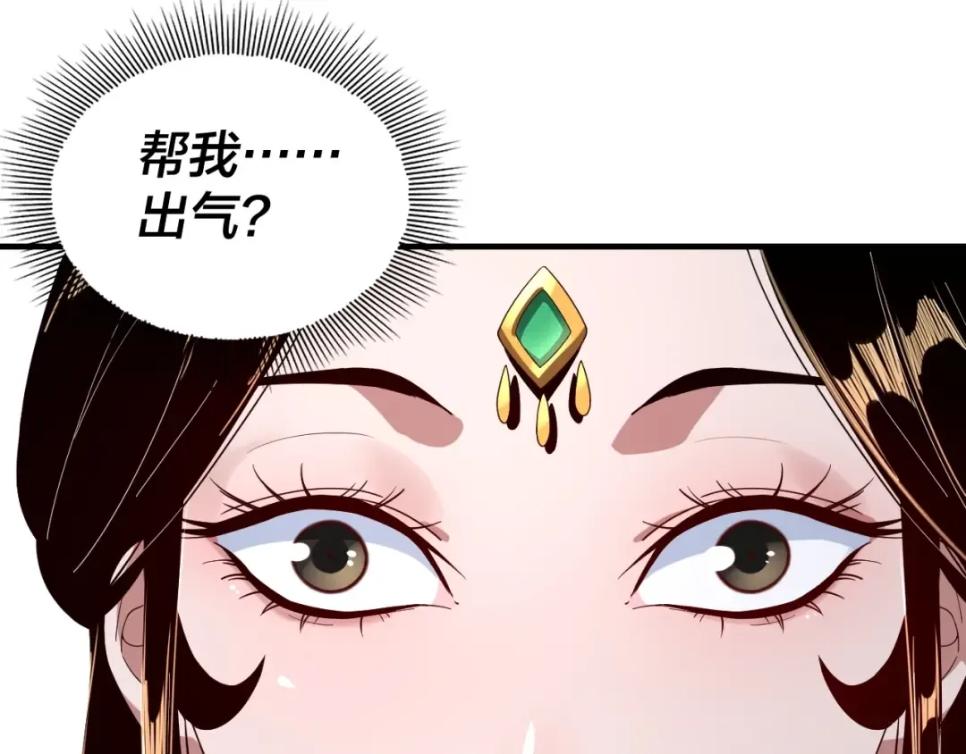 第45话 演到骗过所有人！ 第5页