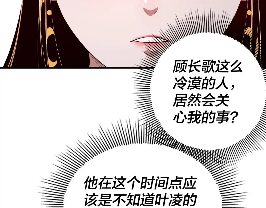 第45话 演到骗过所有人！ 第6页