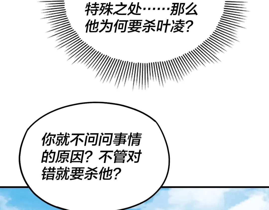 第45话 演到骗过所有人！ 第7页