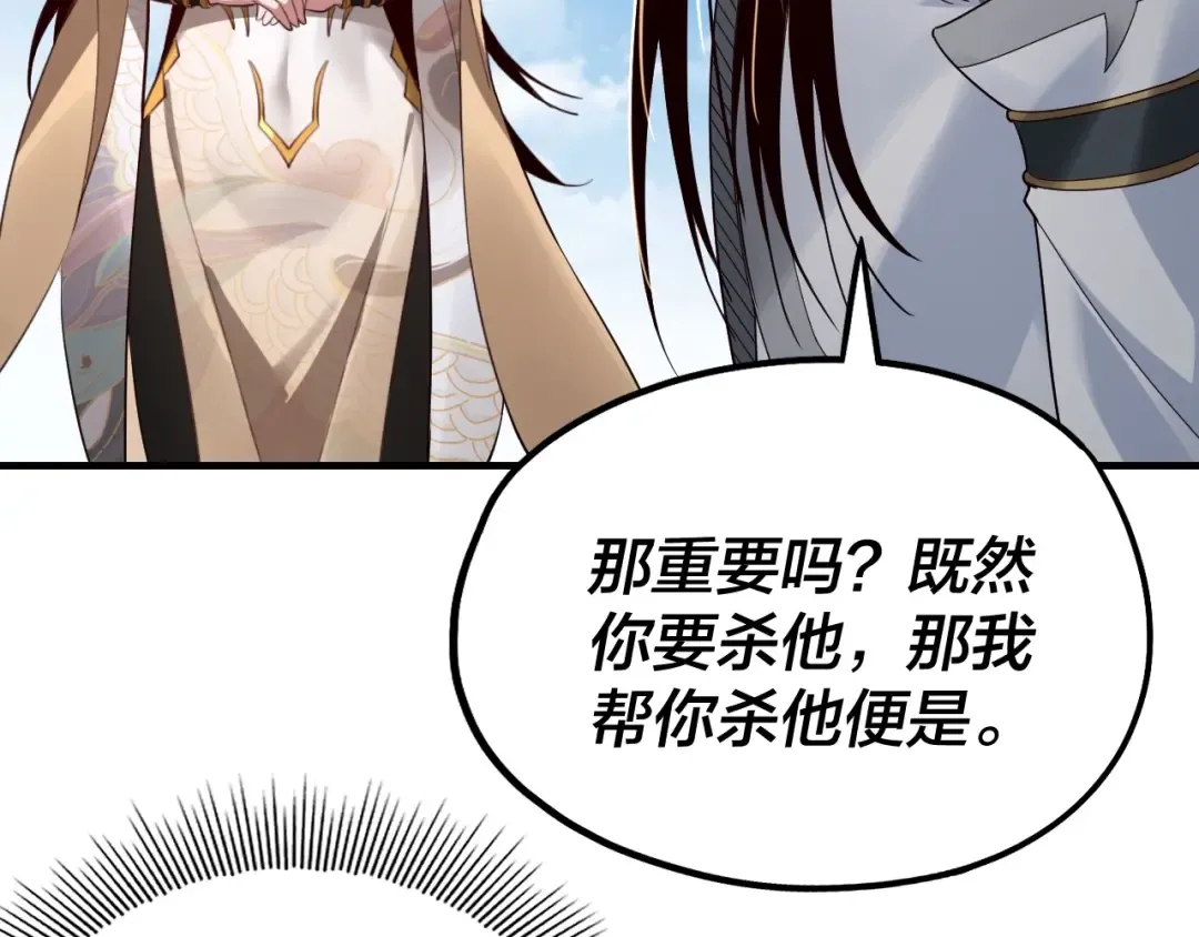 第45话 演到骗过所有人！ 第9页