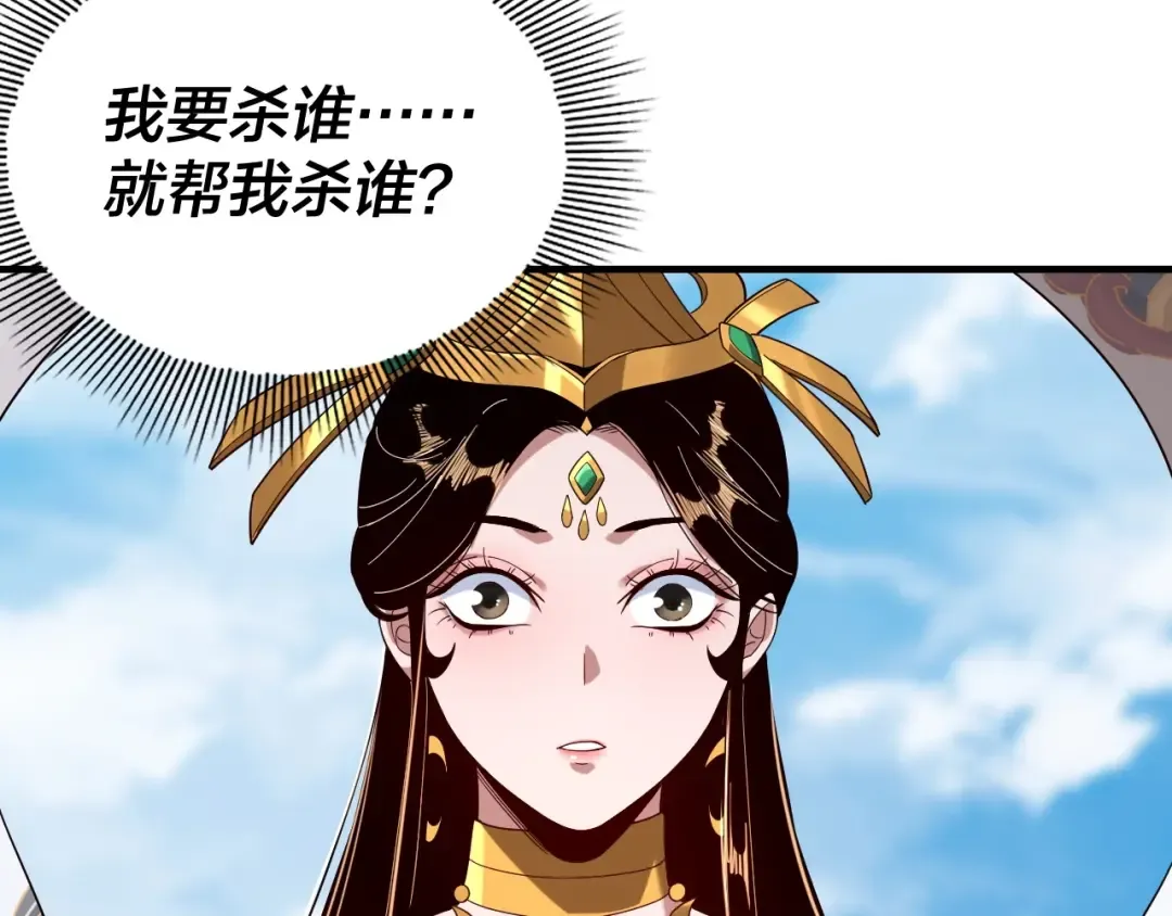 第45话 演到骗过所有人！ 第10页