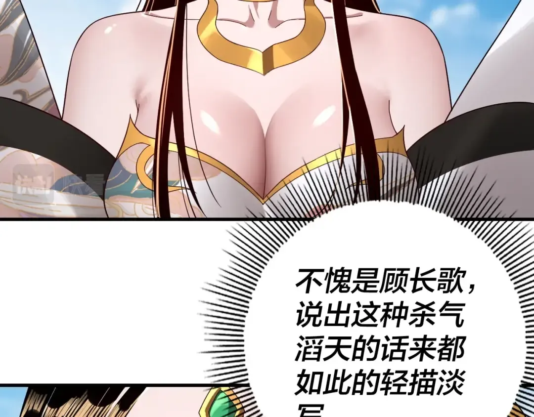 第45话 演到骗过所有人！ 第11页