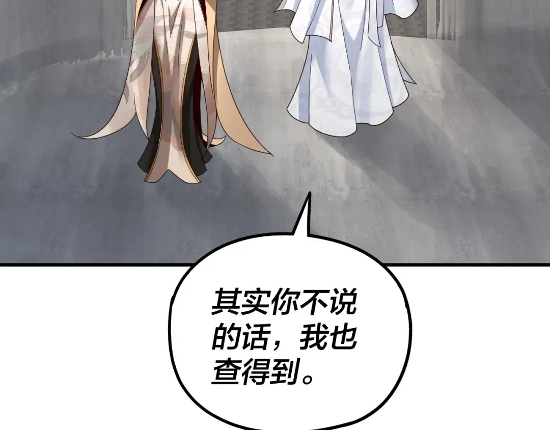 第45话 演到骗过所有人！ 第19页