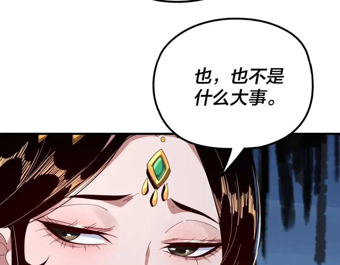 第45话 演到骗过所有人！ 第20页