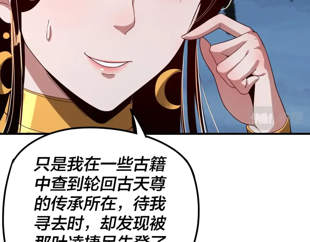 第45话 演到骗过所有人！ 第21页