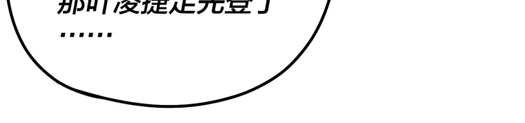 第45话 演到骗过所有人！ 第22页