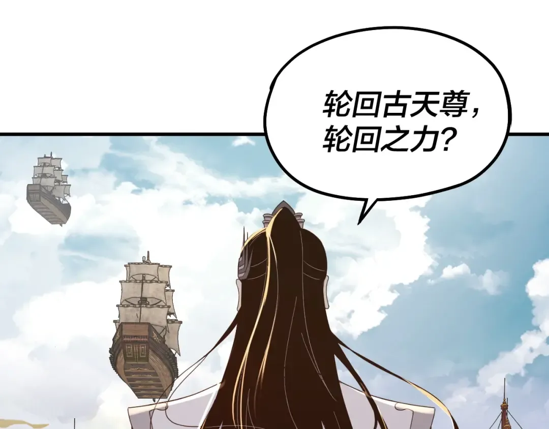第45话 演到骗过所有人！ 第23页