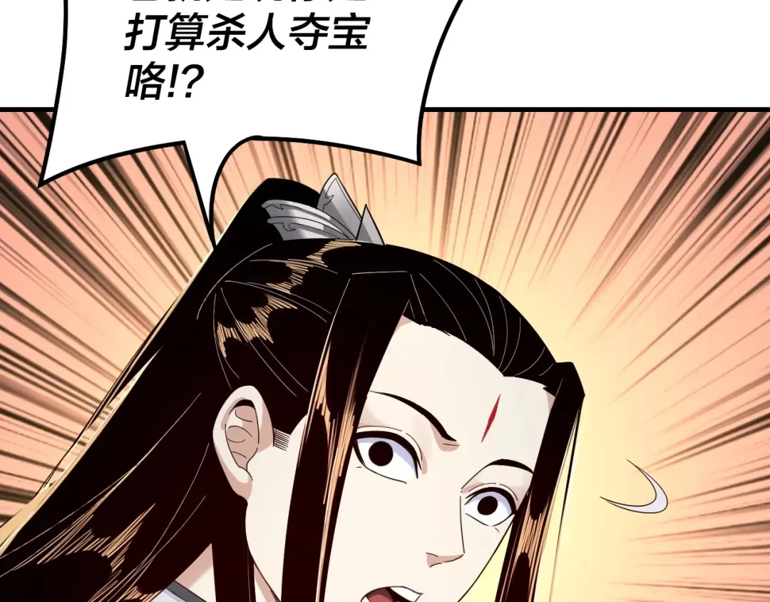第45话 演到骗过所有人！ 第25页