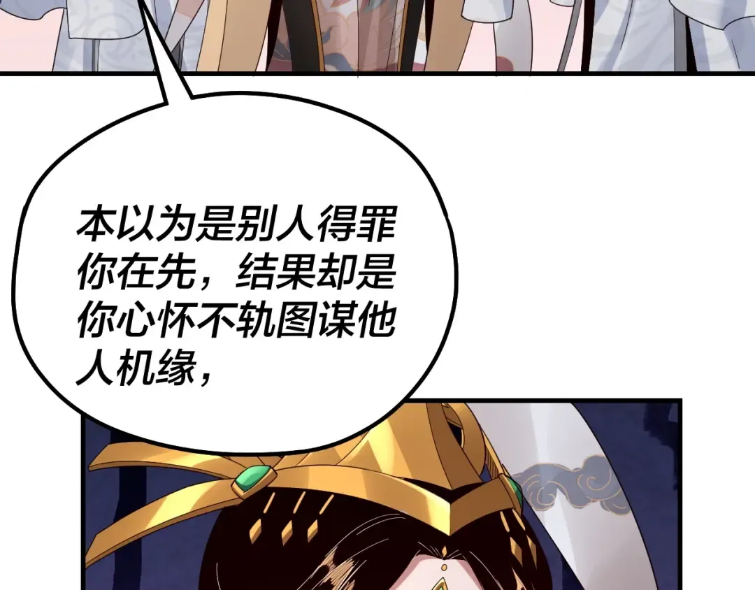 第45话 演到骗过所有人！ 第30页