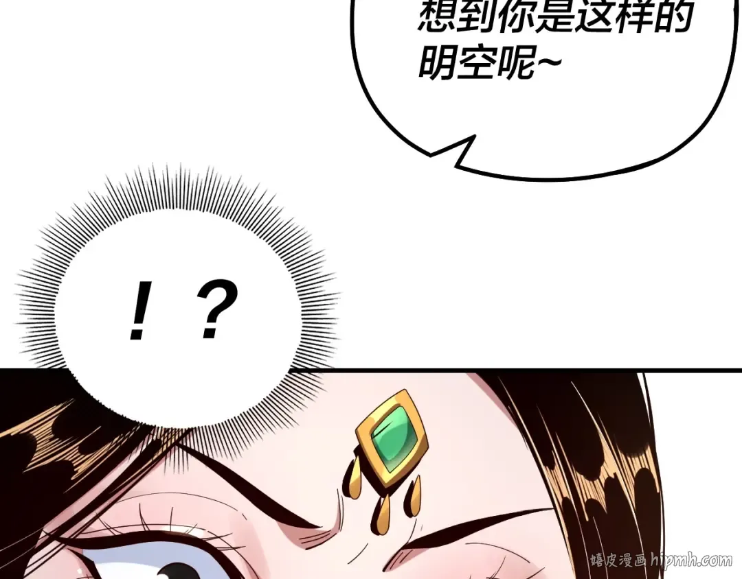 第45话 演到骗过所有人！ 第32页