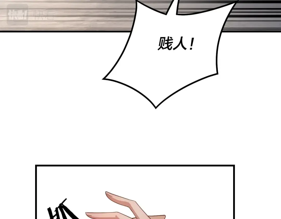第45话 演到骗过所有人！ 第36页
