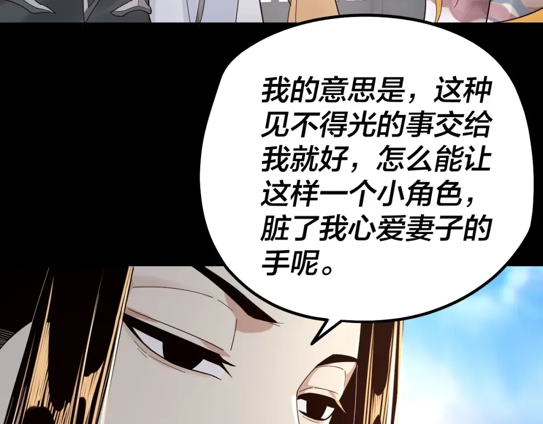 第45话 演到骗过所有人！ 第39页