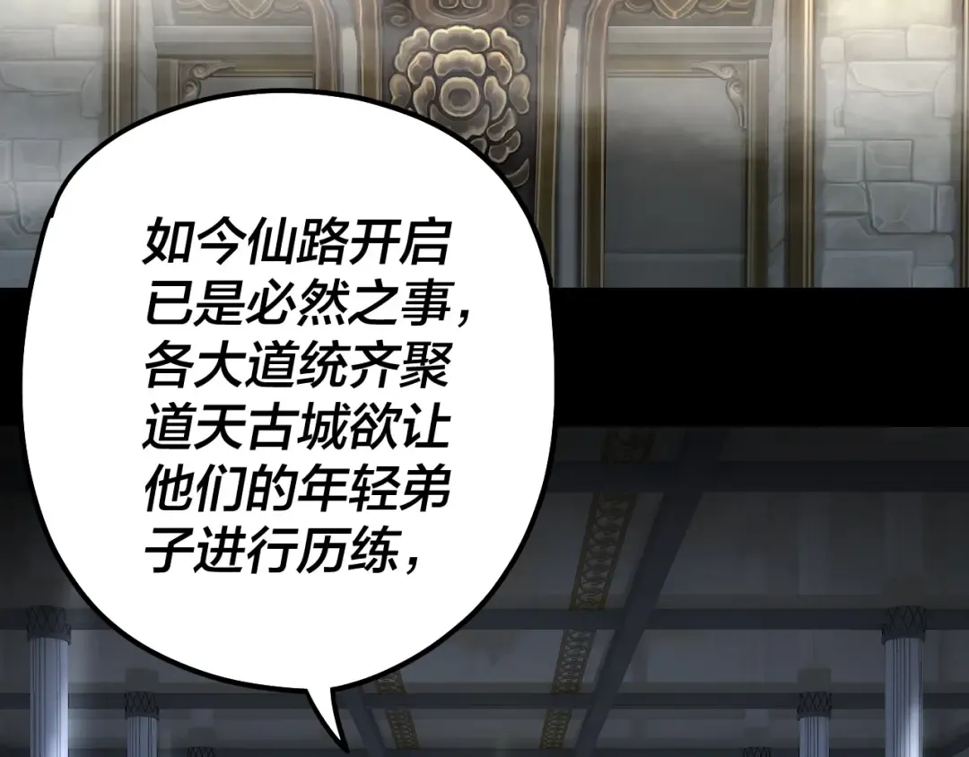 第45话 演到骗过所有人！ 第46页
