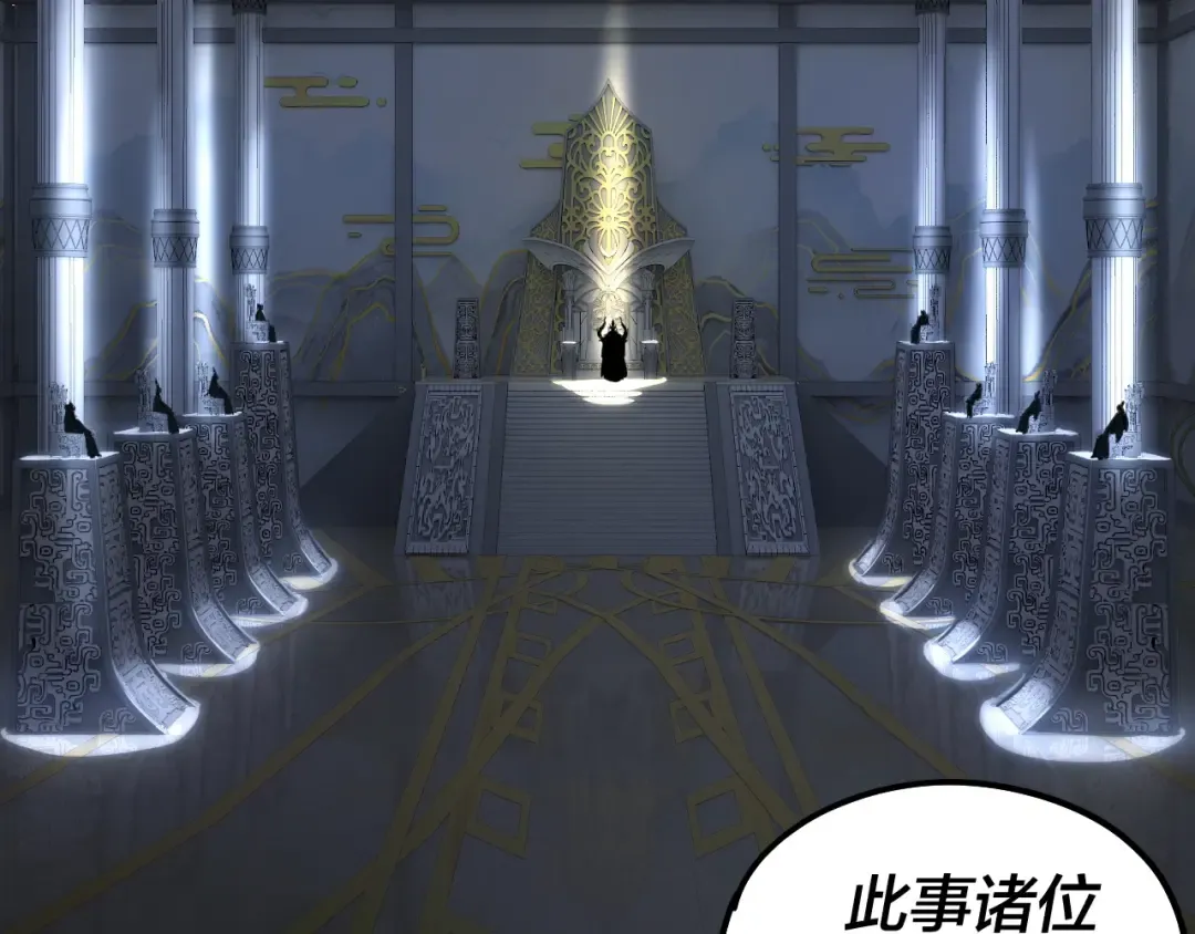 第45话 演到骗过所有人！ 第47页