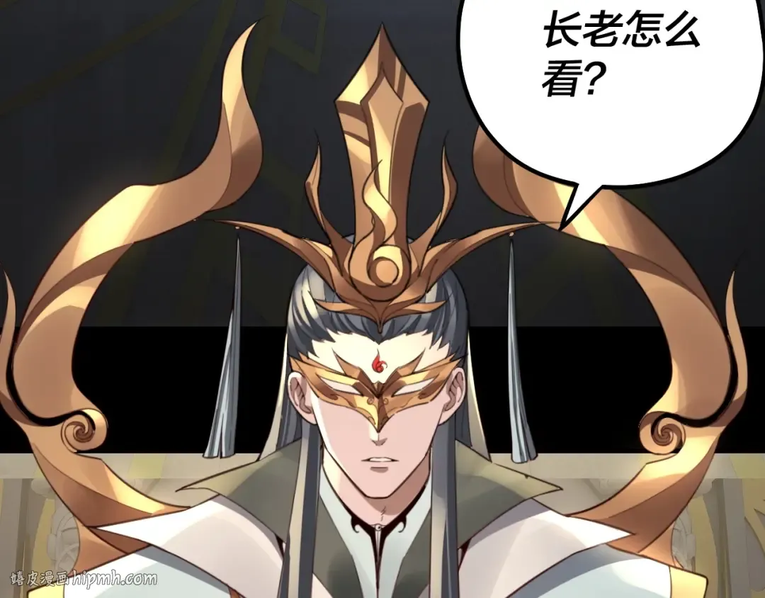 第45话 演到骗过所有人！ 第48页