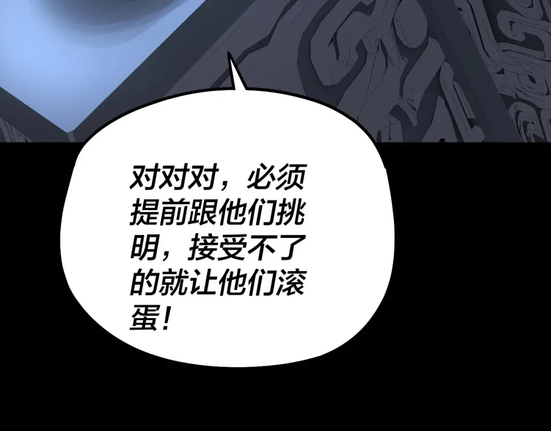 第45话 演到骗过所有人！ 第59页
