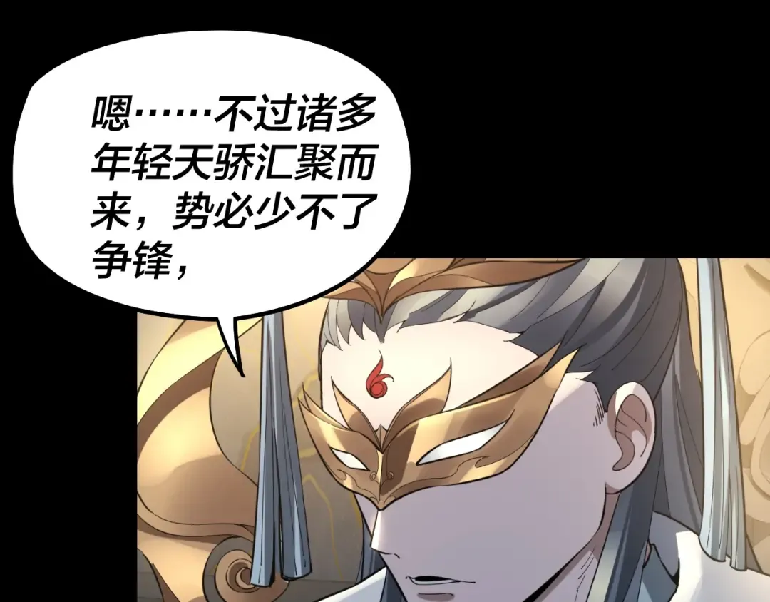 第45话 演到骗过所有人！ 第60页