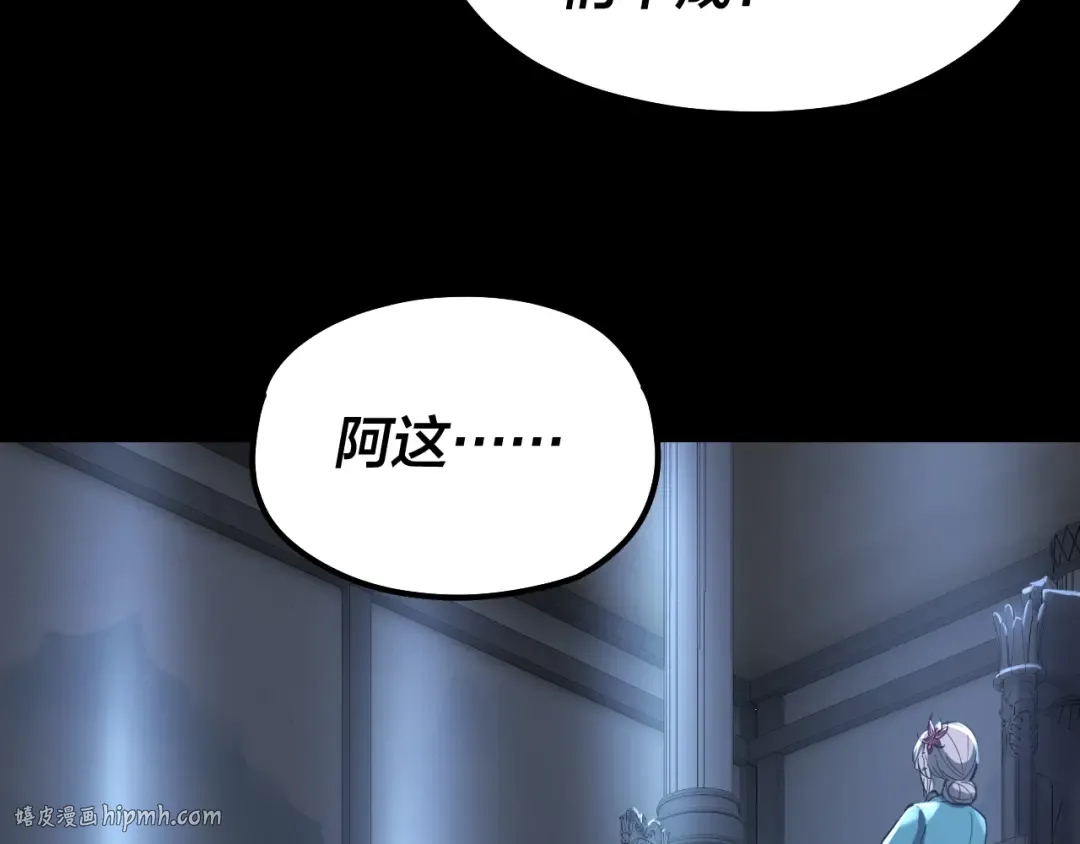 第45话 演到骗过所有人！ 第64页