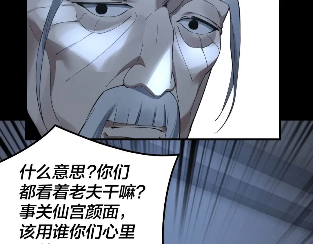 第45话 演到骗过所有人！ 第66页
