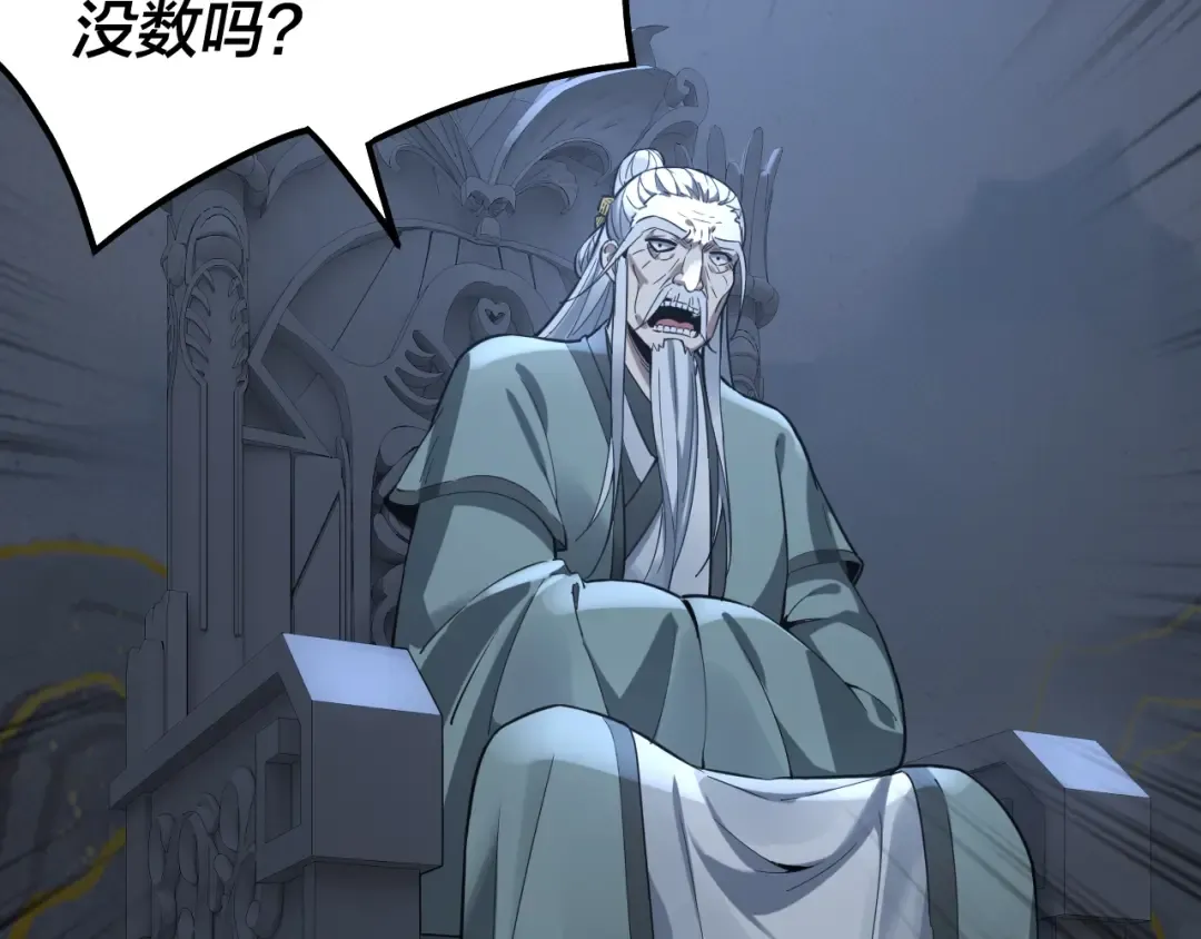 第45话 演到骗过所有人！ 第67页