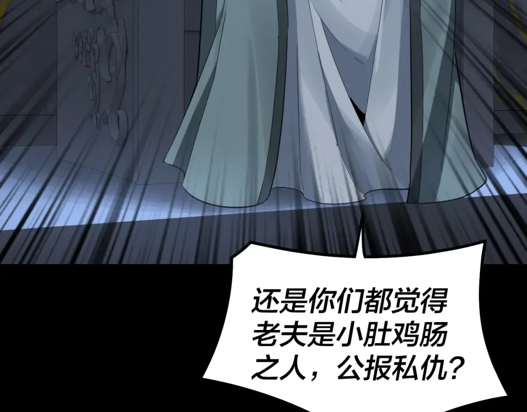 第45话 演到骗过所有人！ 第68页